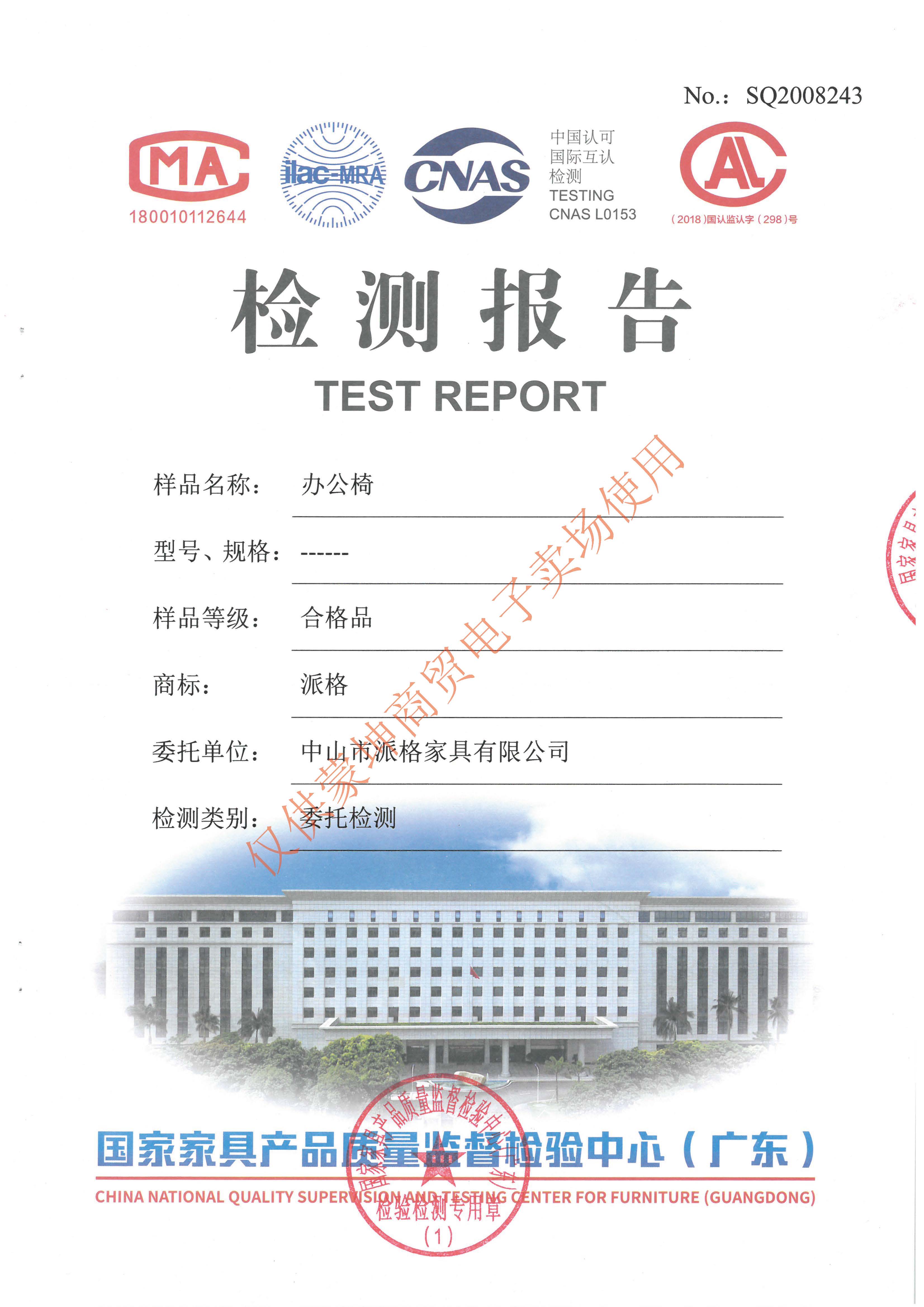 檢驗(yàn)報(bào)告_頁(yè)面_009.jpg