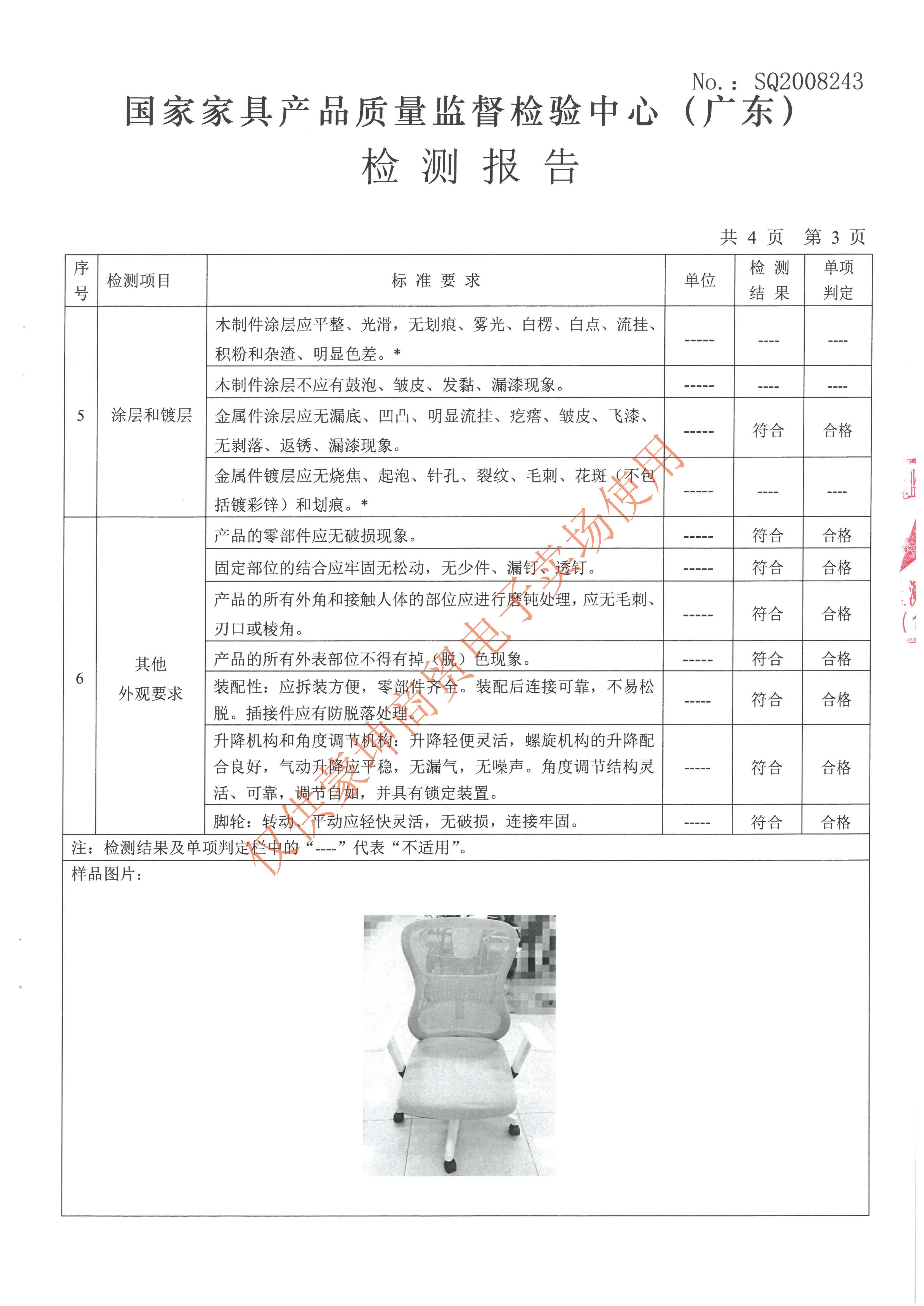檢驗(yàn)報(bào)告_頁(yè)面_012.jpg