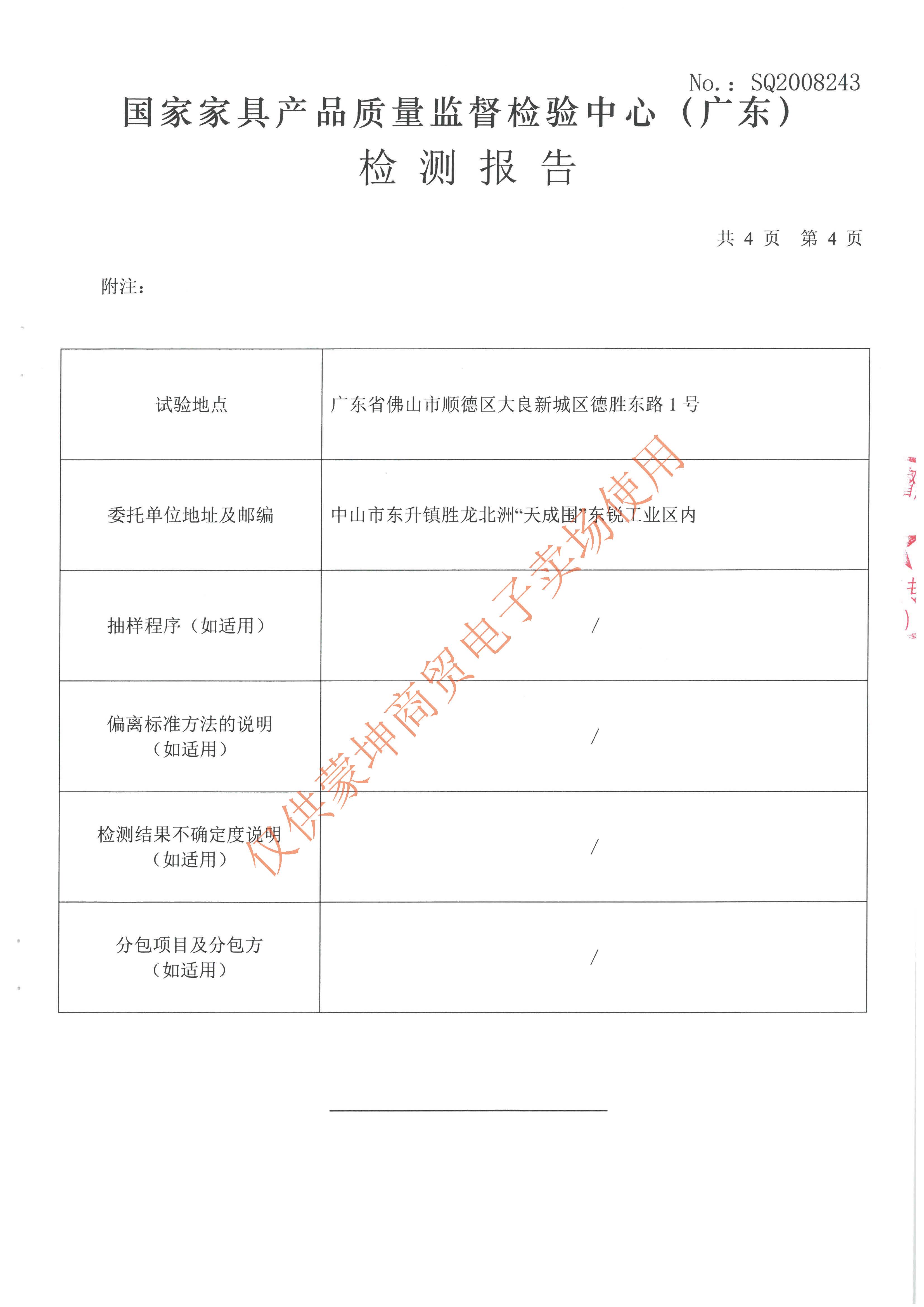 檢驗(yàn)報(bào)告_頁(yè)面_013.jpg