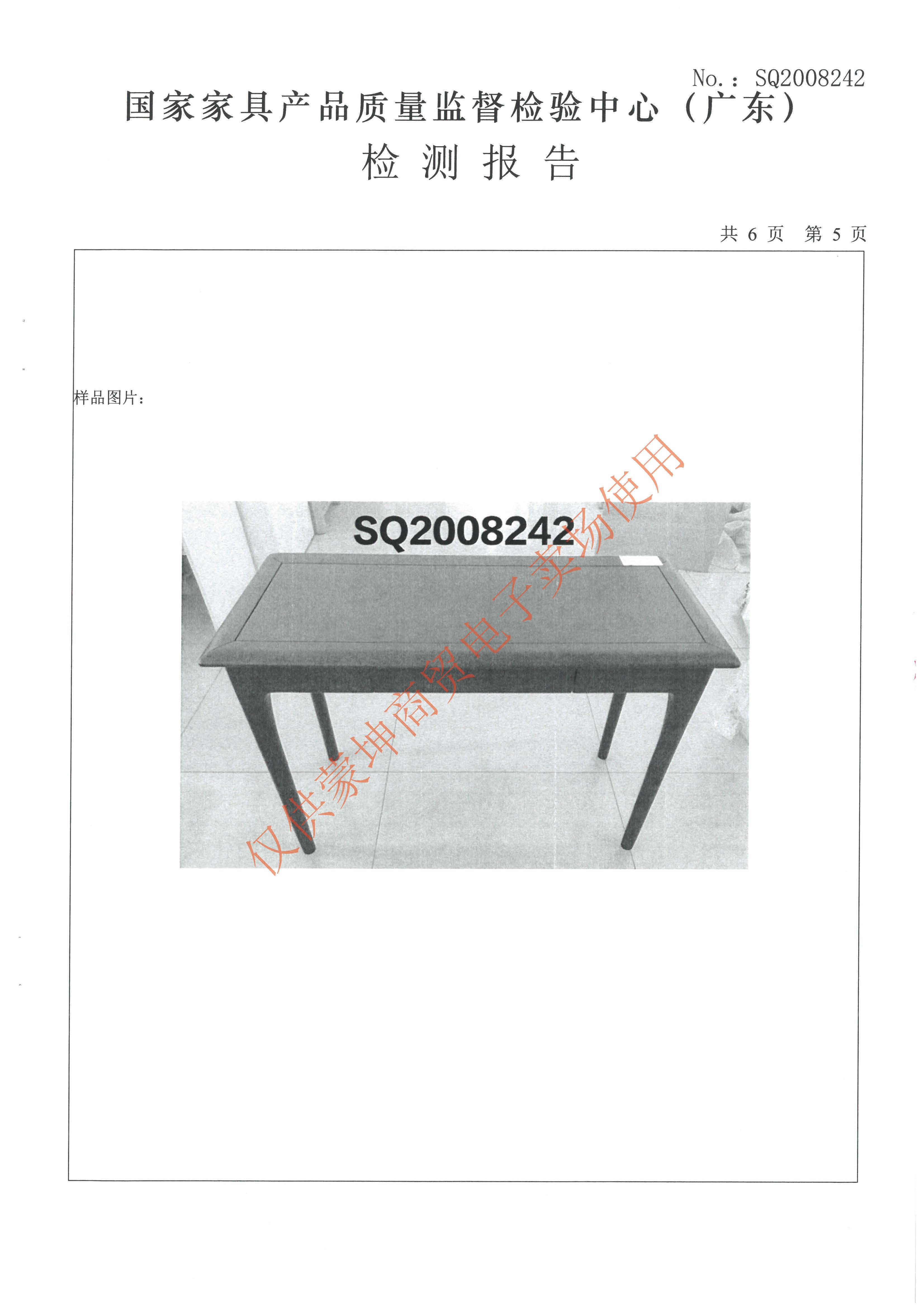 檢驗(yàn)報(bào)告_頁(yè)面_006.jpg