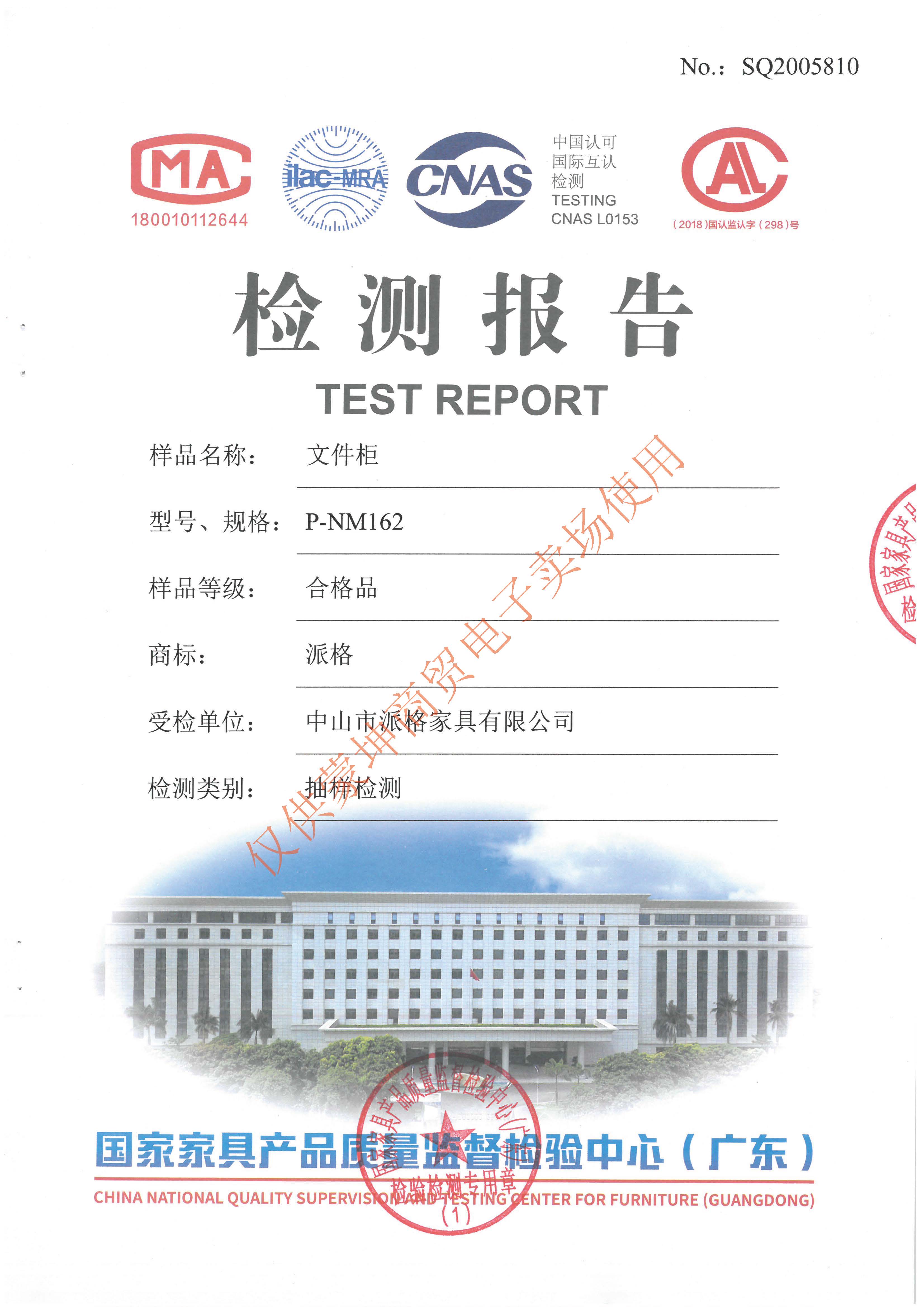 檢驗(yàn)報(bào)告_頁(yè)面_035.jpg