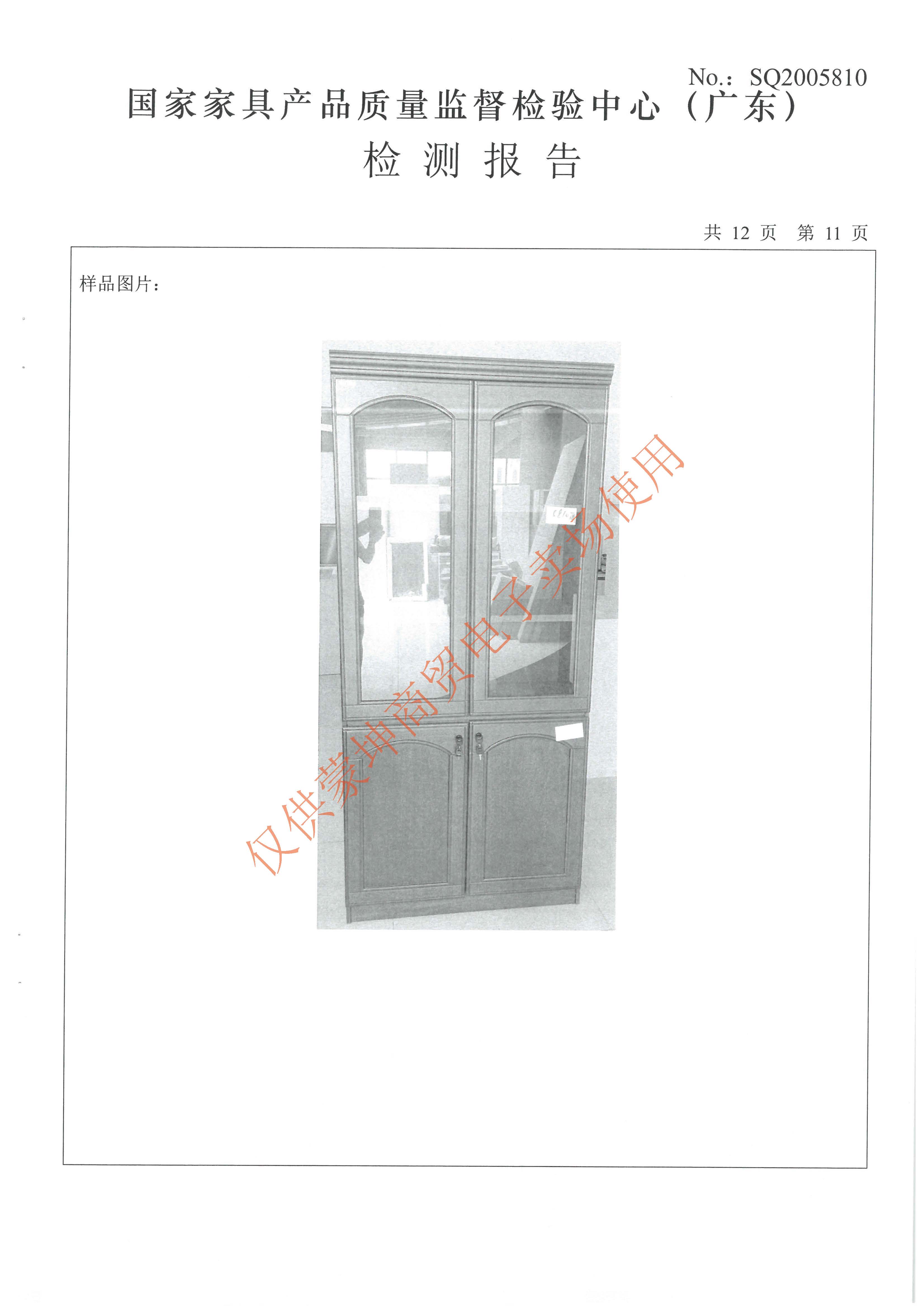 檢驗(yàn)報(bào)告_頁(yè)面_046.jpg
