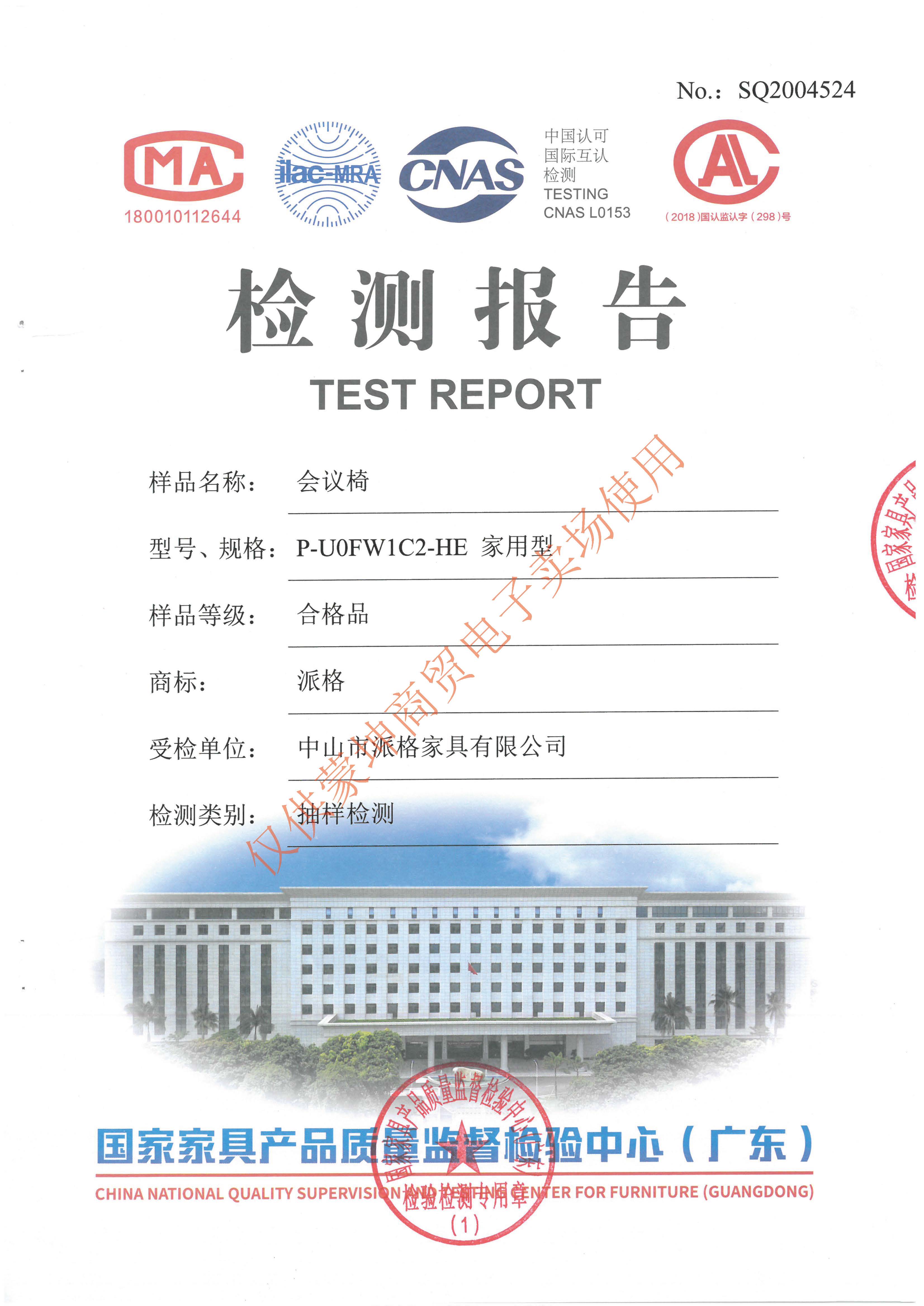 檢驗(yàn)報(bào)告_頁(yè)面_027.jpg