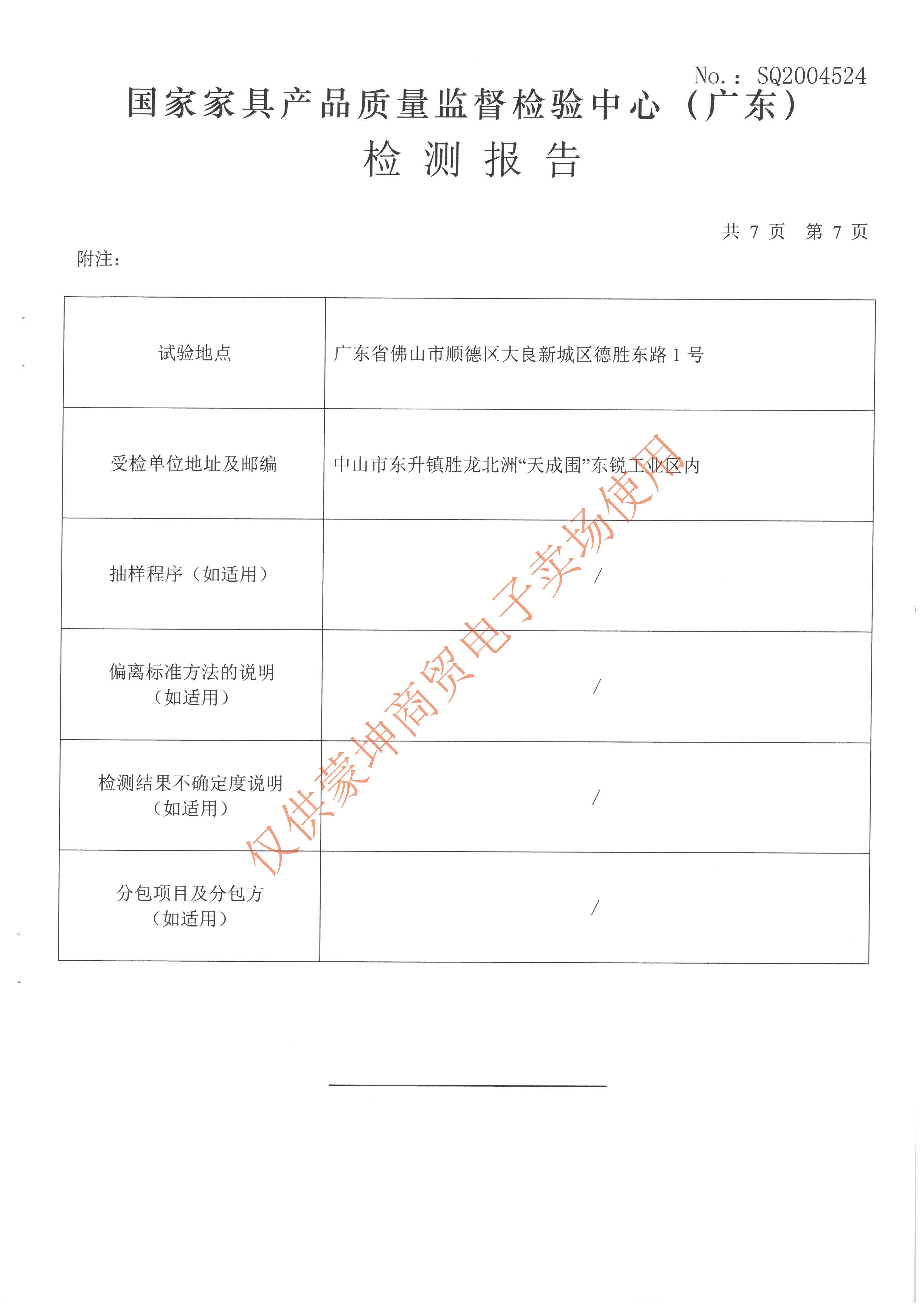 檢驗(yàn)報(bào)告_頁(yè)面_034.jpg